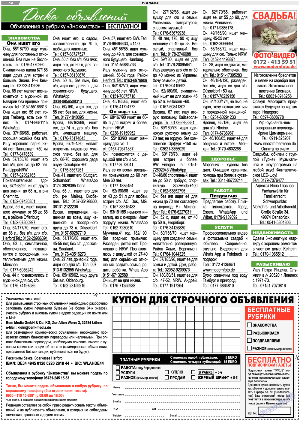 TVrus, газета. 2021 №10 стр.54