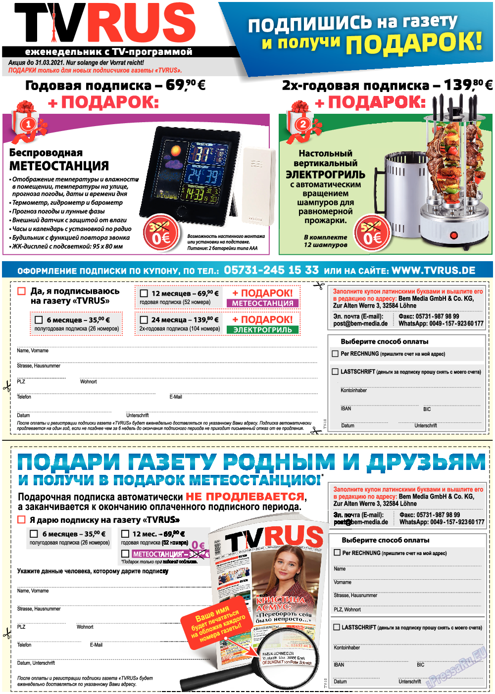 TVrus, газета. 2021 №10 стр.55