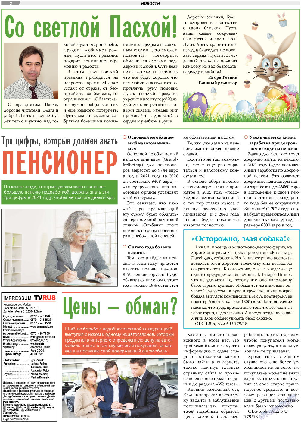 TVrus, газета. 2021 №14 стр.2