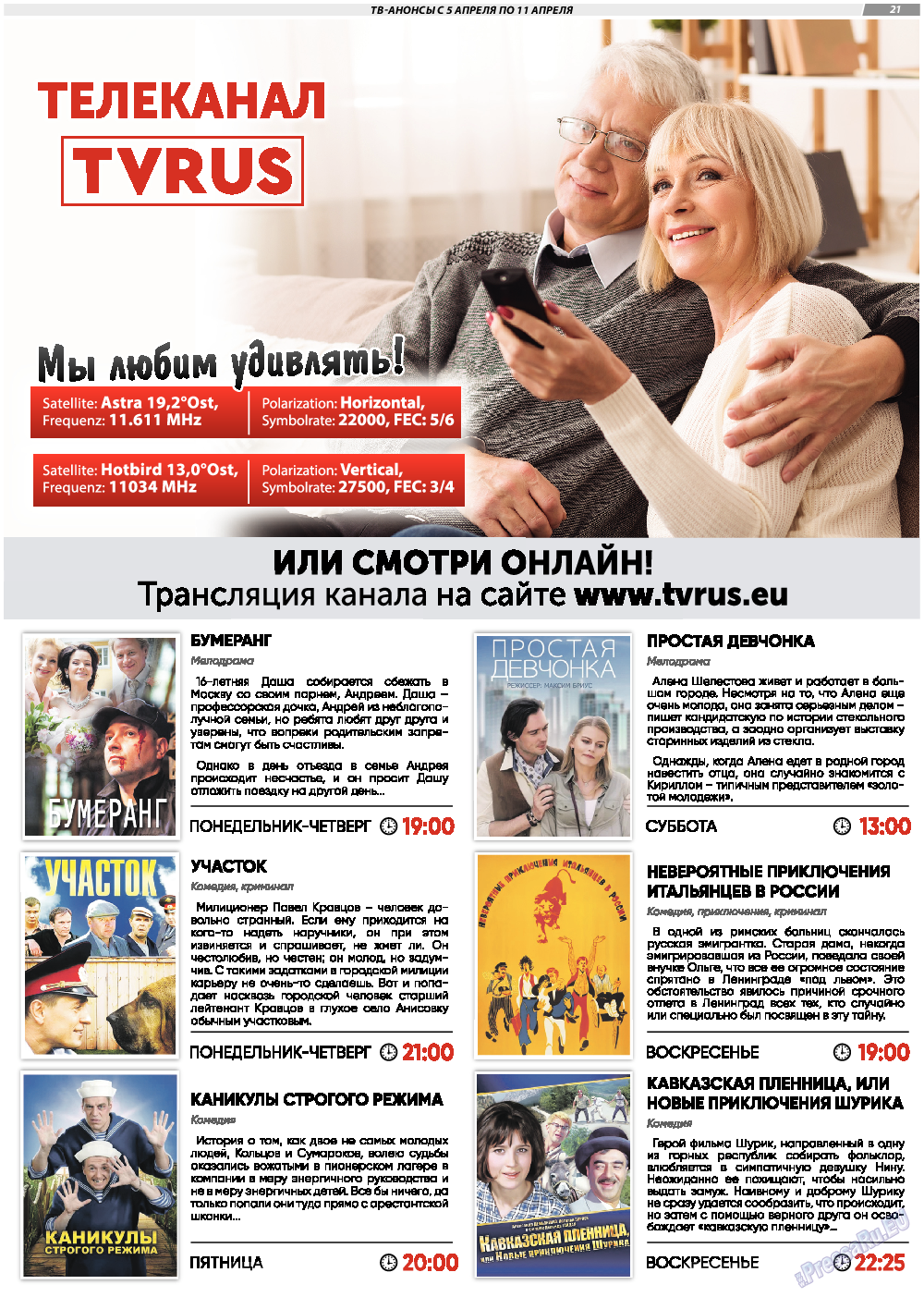 TVrus, газета. 2021 №14 стр.21