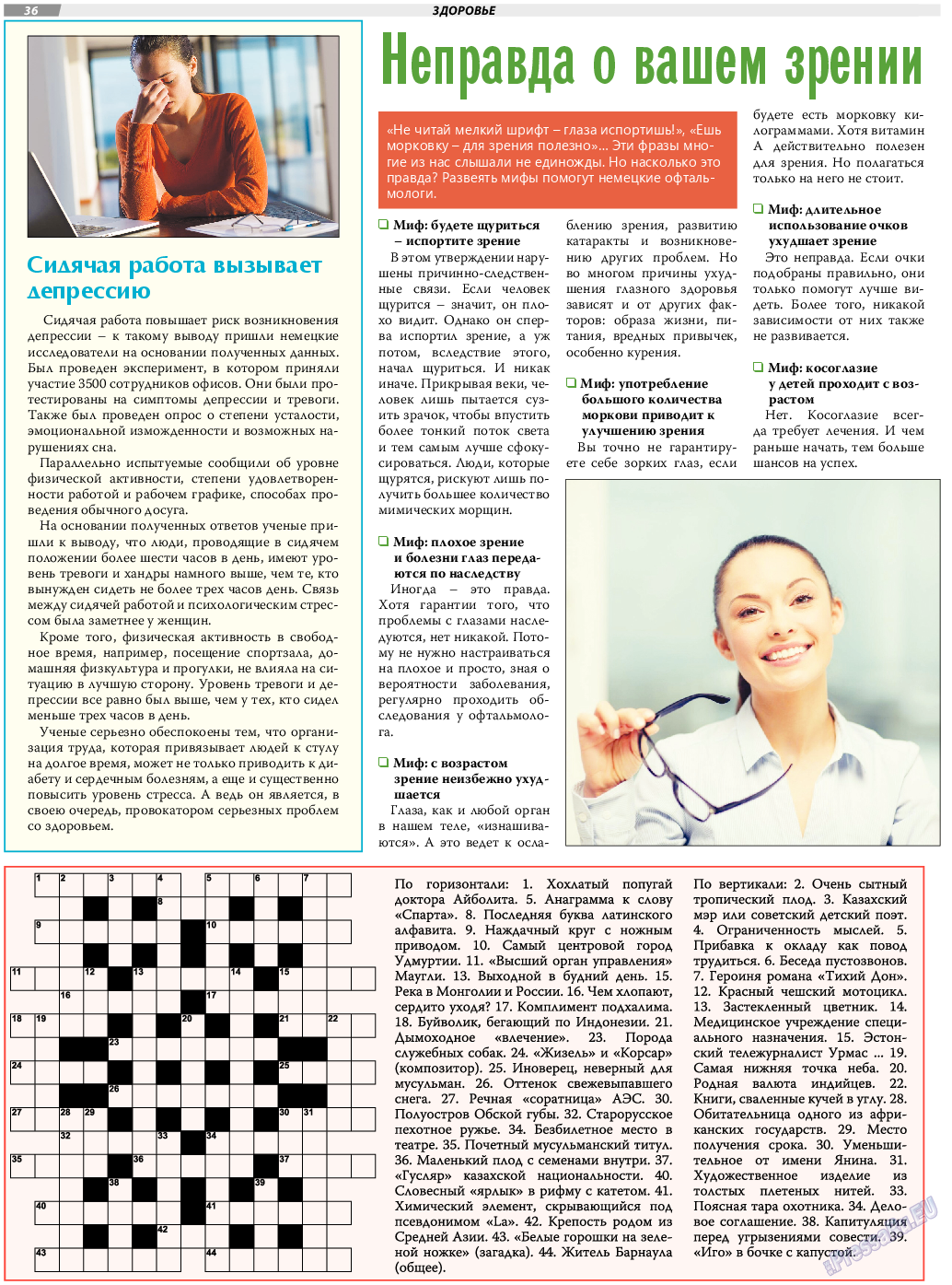 TVrus, газета. 2021 №14 стр.36