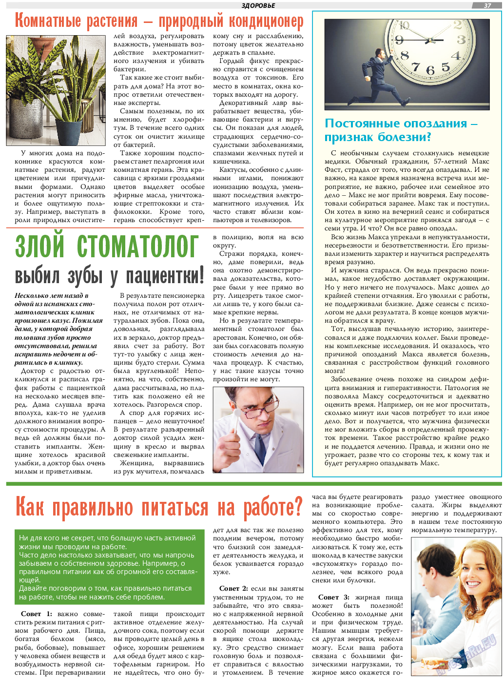 TVrus, газета. 2021 №14 стр.37
