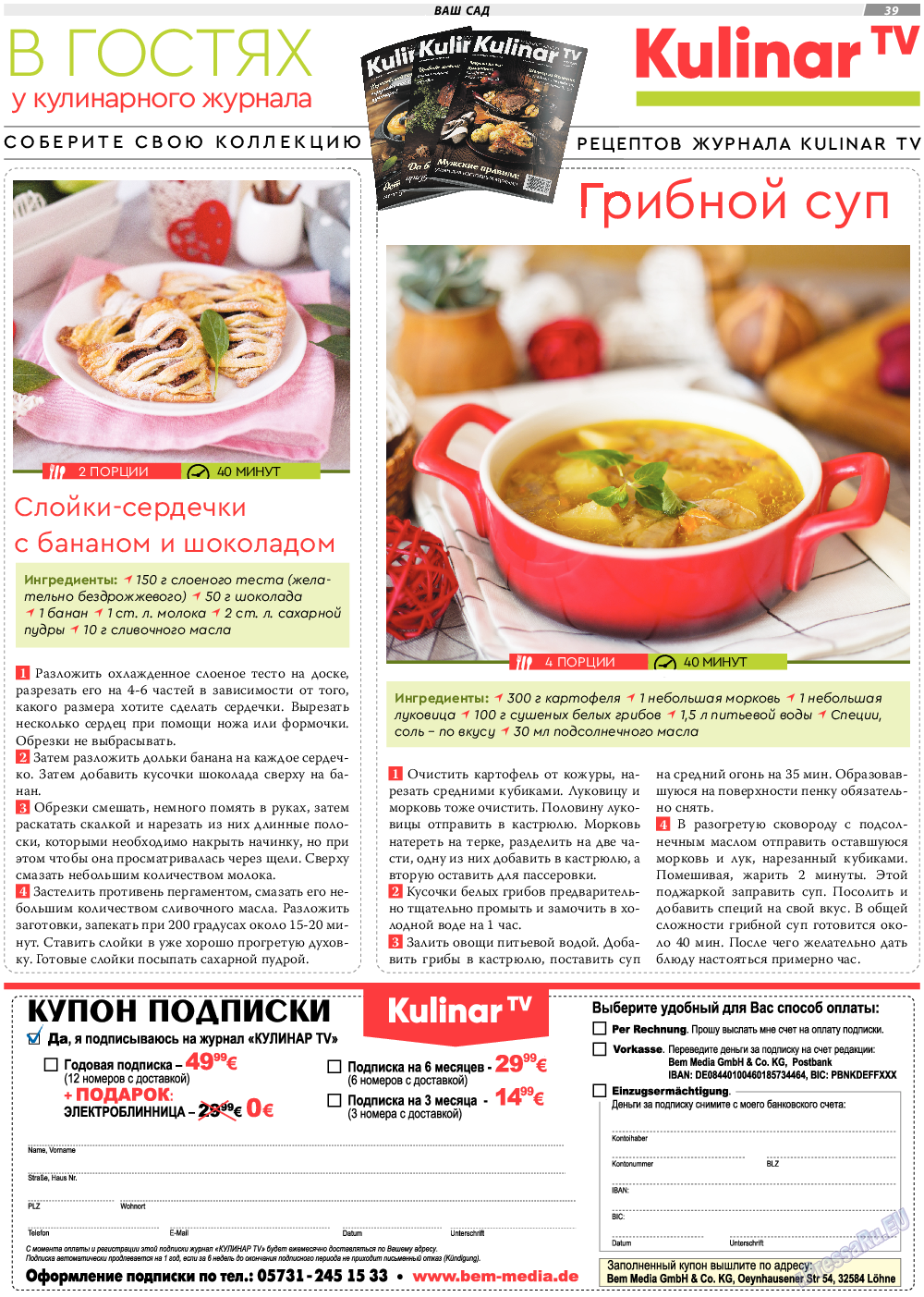 TVrus, газета. 2021 №14 стр.39