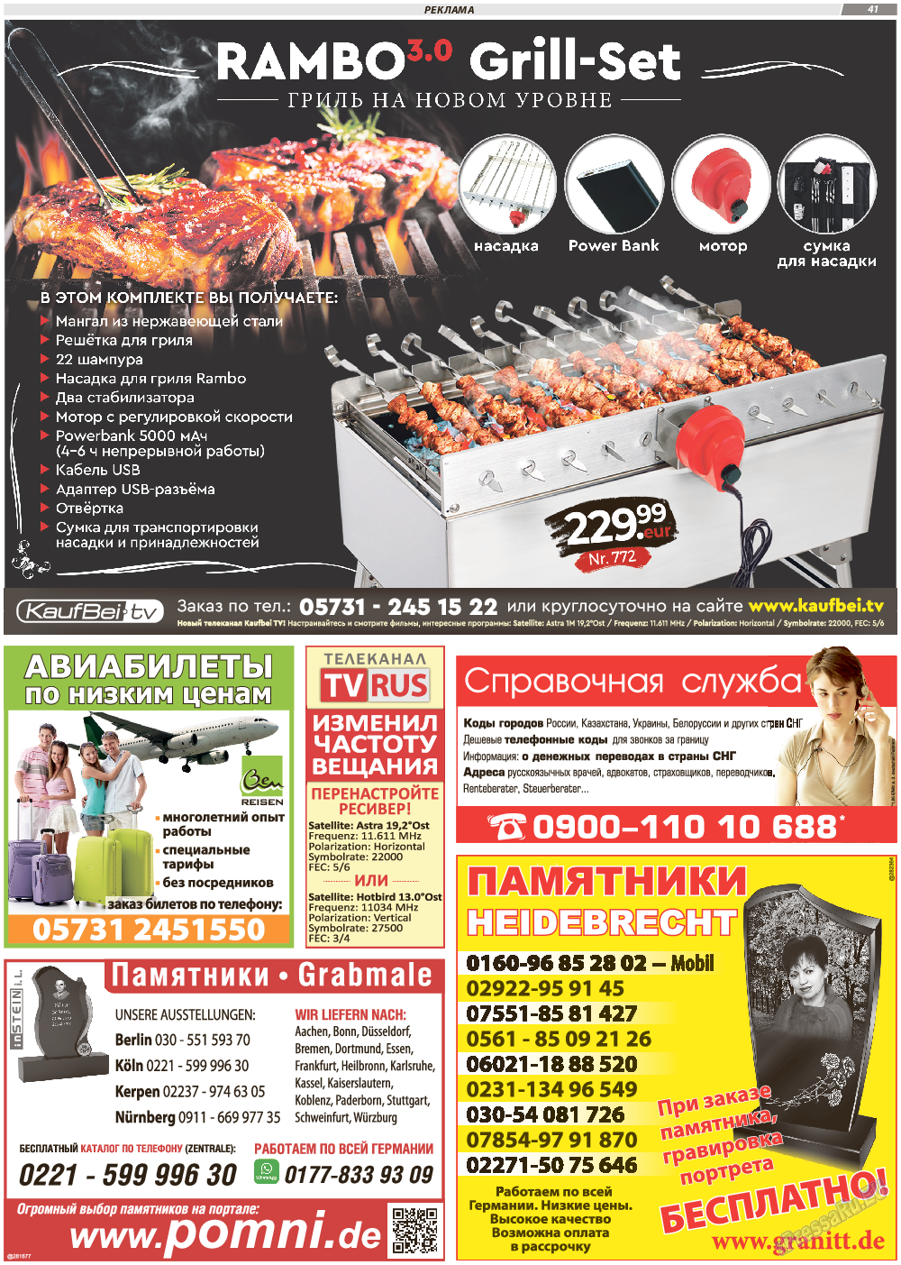 TVrus, газета. 2021 №14 стр.41