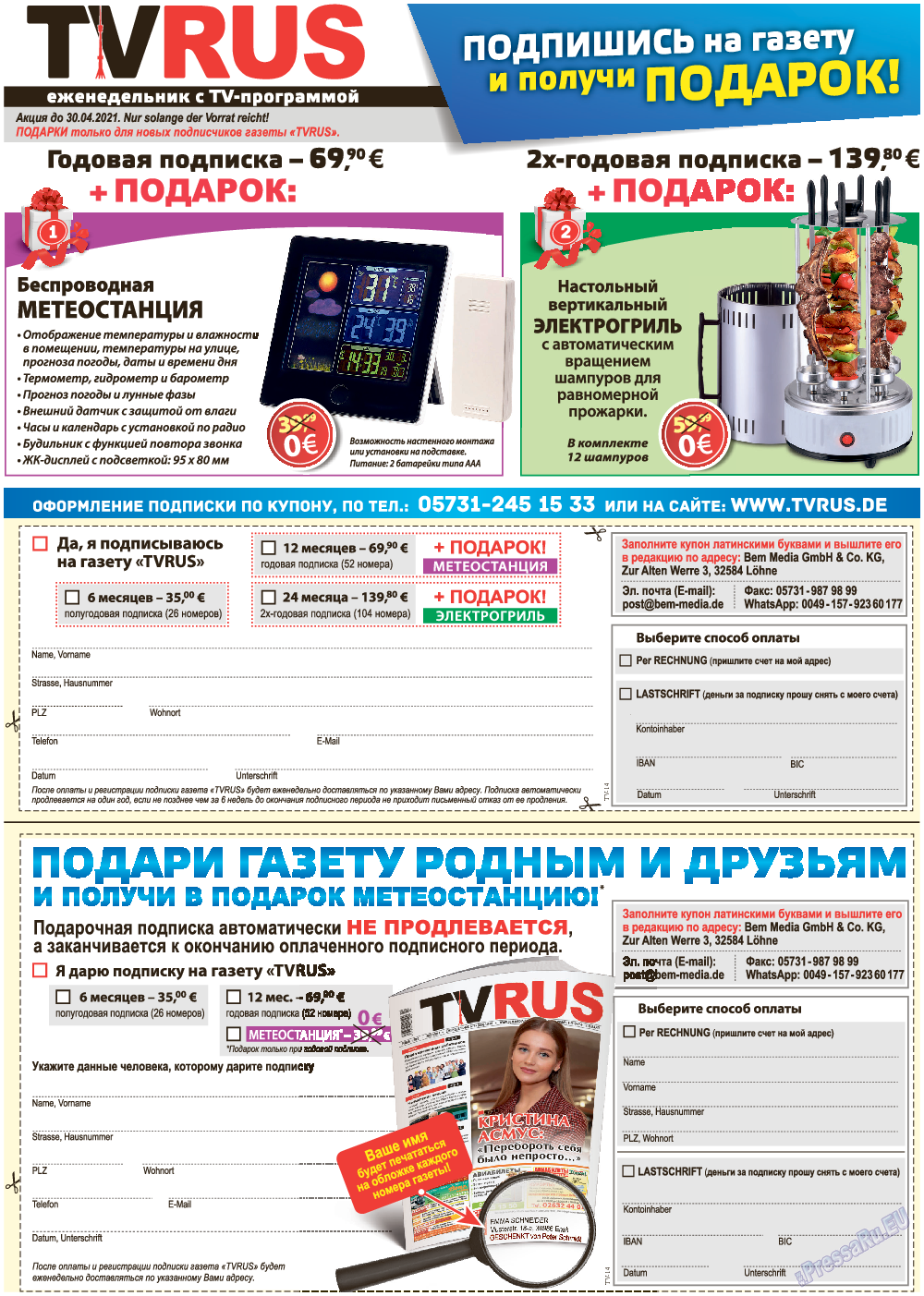 TVrus, газета. 2021 №14 стр.55