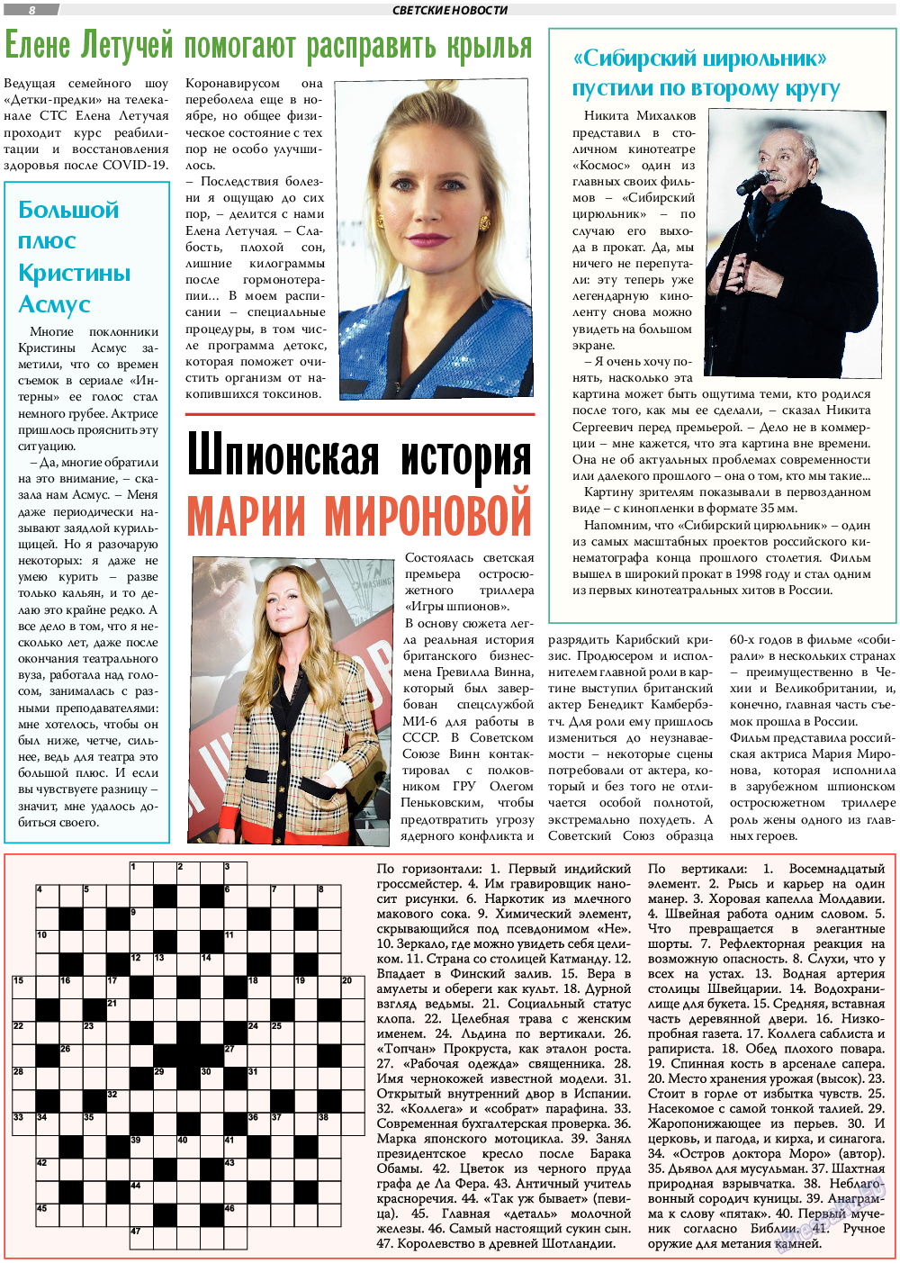 TVrus, газета. 2021 №14 стр.8