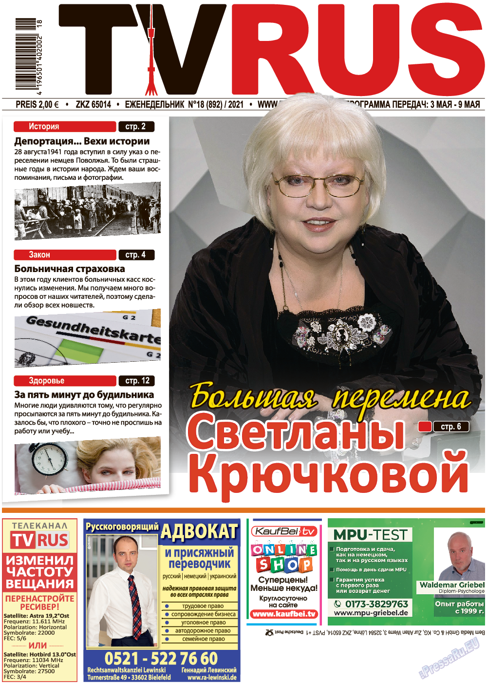 TVrus, газета. 2021 №18 стр.1