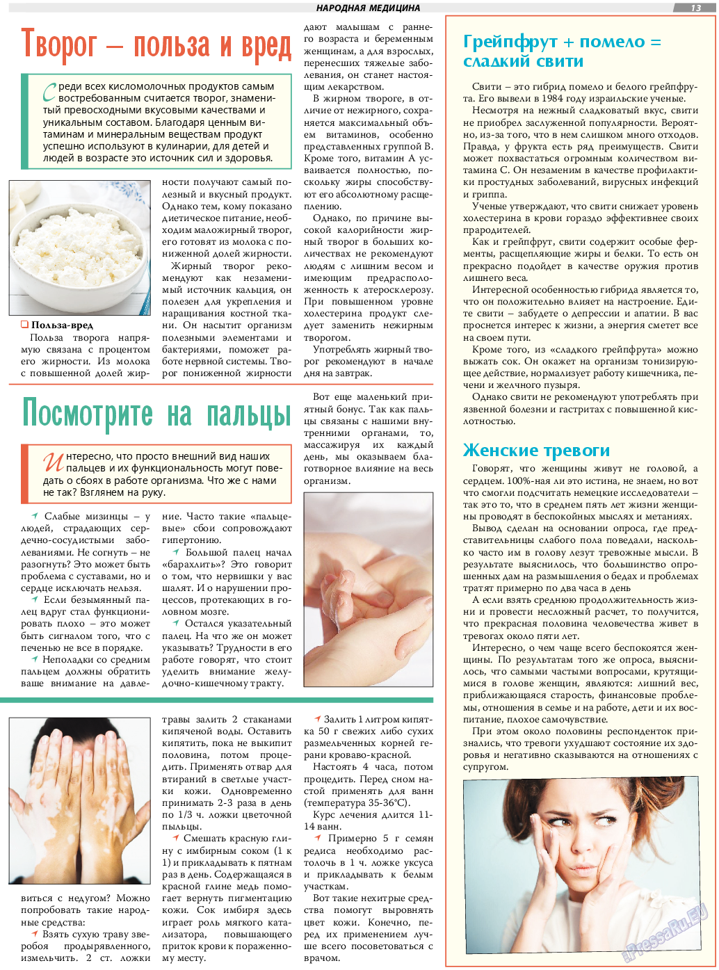 TVrus, газета. 2021 №18 стр.13