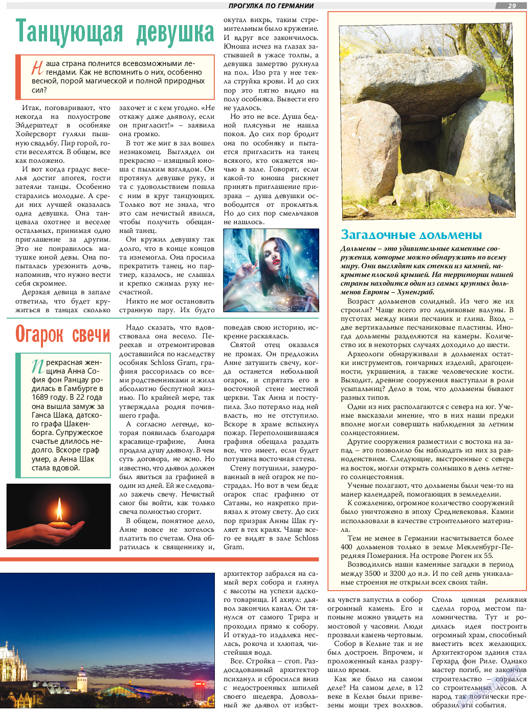 TVrus, газета. 2021 №18 стр.29