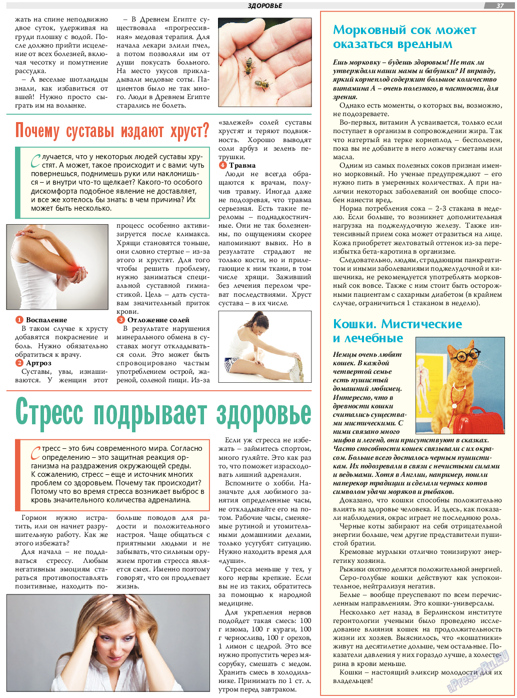 TVrus, газета. 2021 №18 стр.37