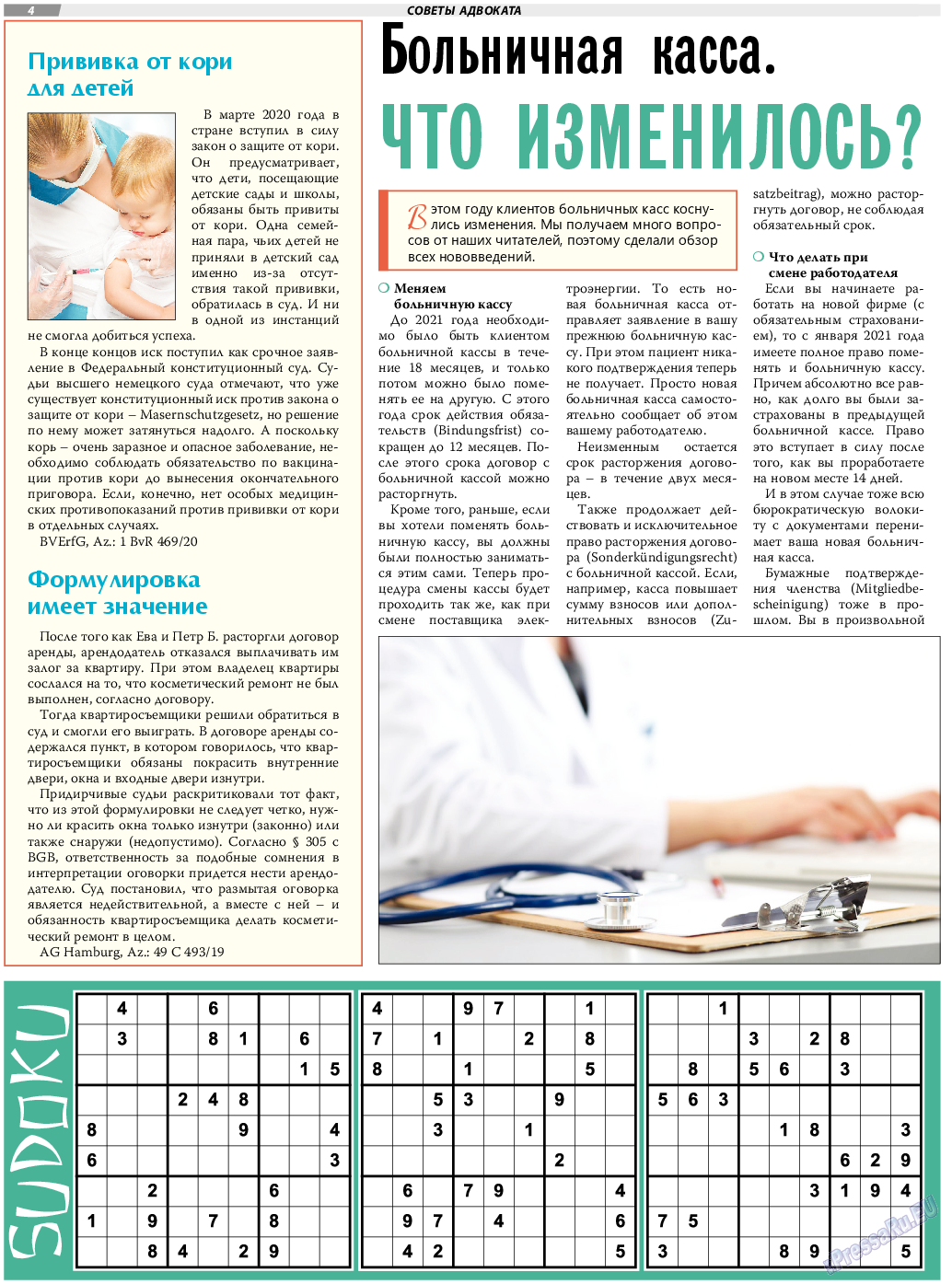 TVrus, газета. 2021 №18 стр.4