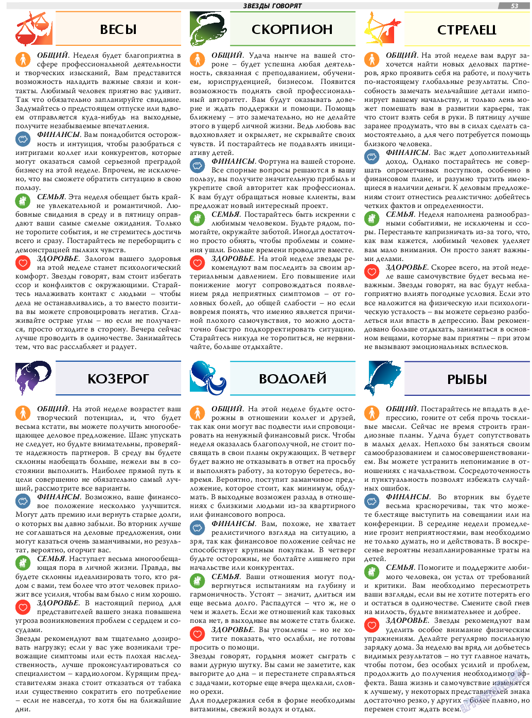 TVrus, газета. 2021 №18 стр.53