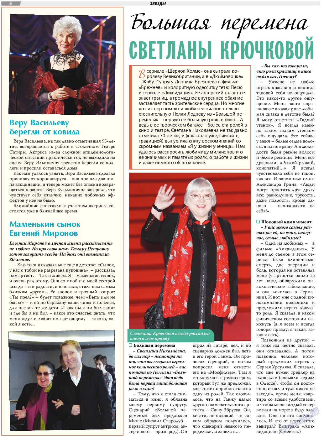 TVrus, газета. 2021 №18 стр.6