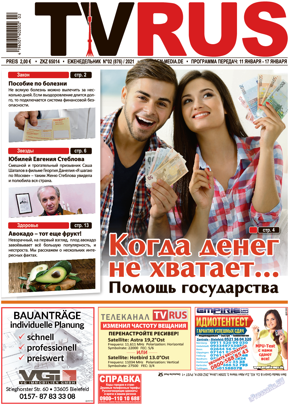 TVrus, газета. 2021 №2 стр.1