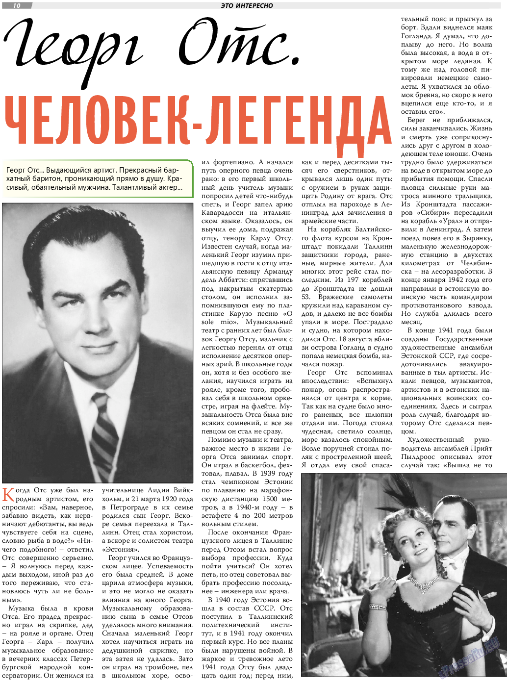 TVrus, газета. 2021 №2 стр.10
