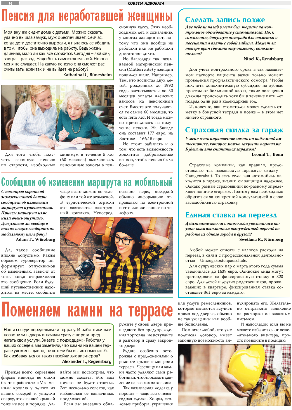 TVrus (газета). 2021 год, номер 2, стр. 14