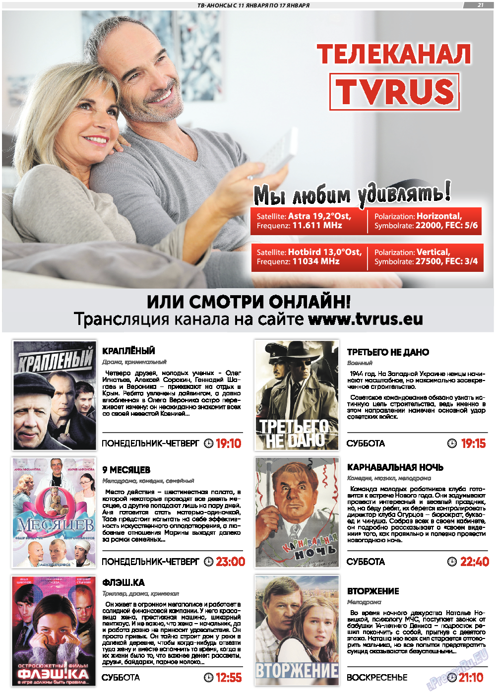 TVrus, газета. 2021 №2 стр.17