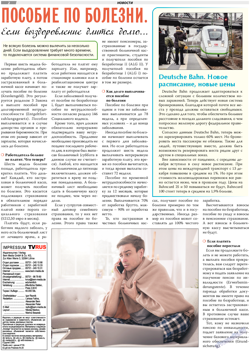 TVrus, газета. 2021 №2 стр.2