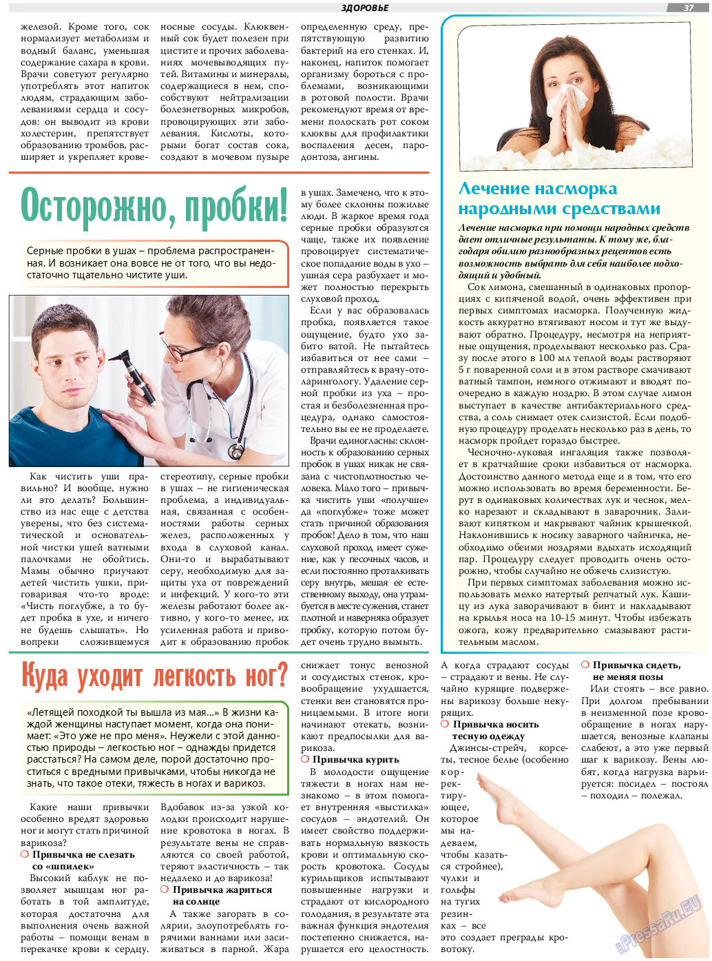 TVrus, газета. 2021 №2 стр.23