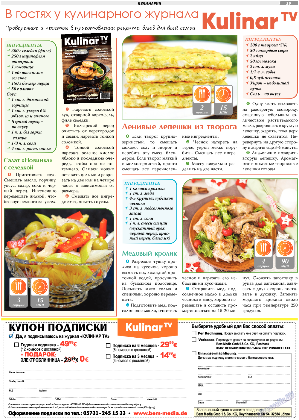 TVrus, газета. 2021 №2 стр.25