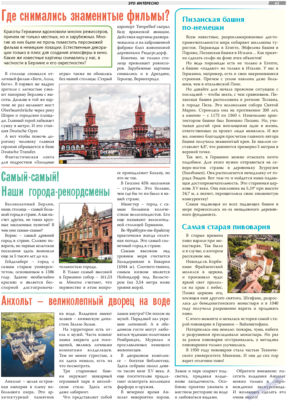 TVrus, газета. 2021 №2 стр.29