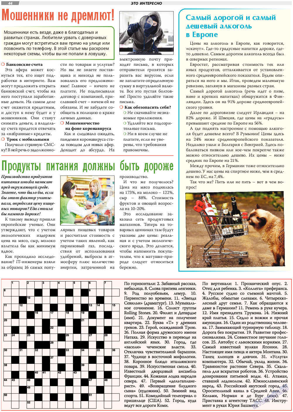 TVrus, газета. 2021 №2 стр.30