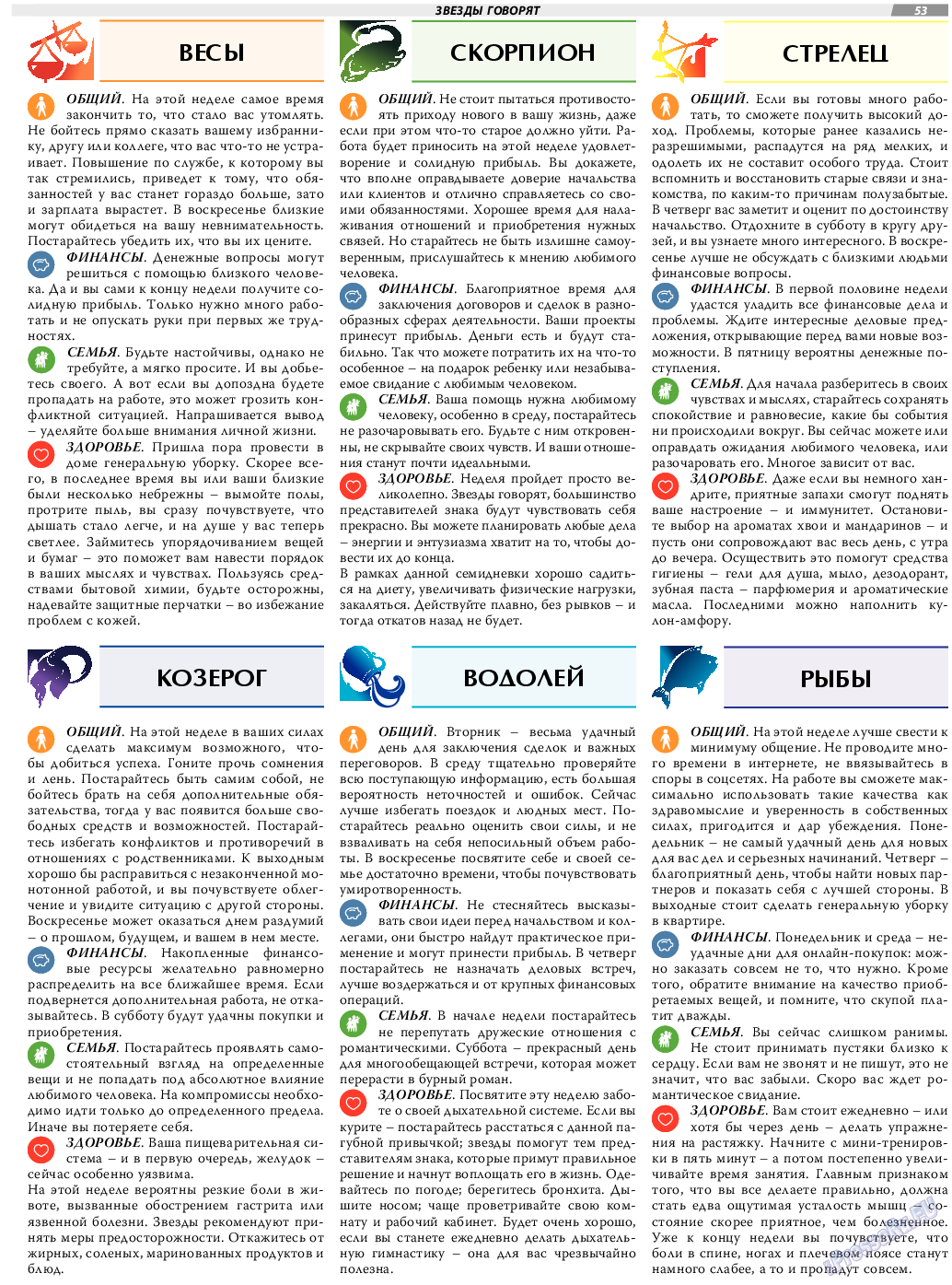 TVrus, газета. 2021 №2 стр.39