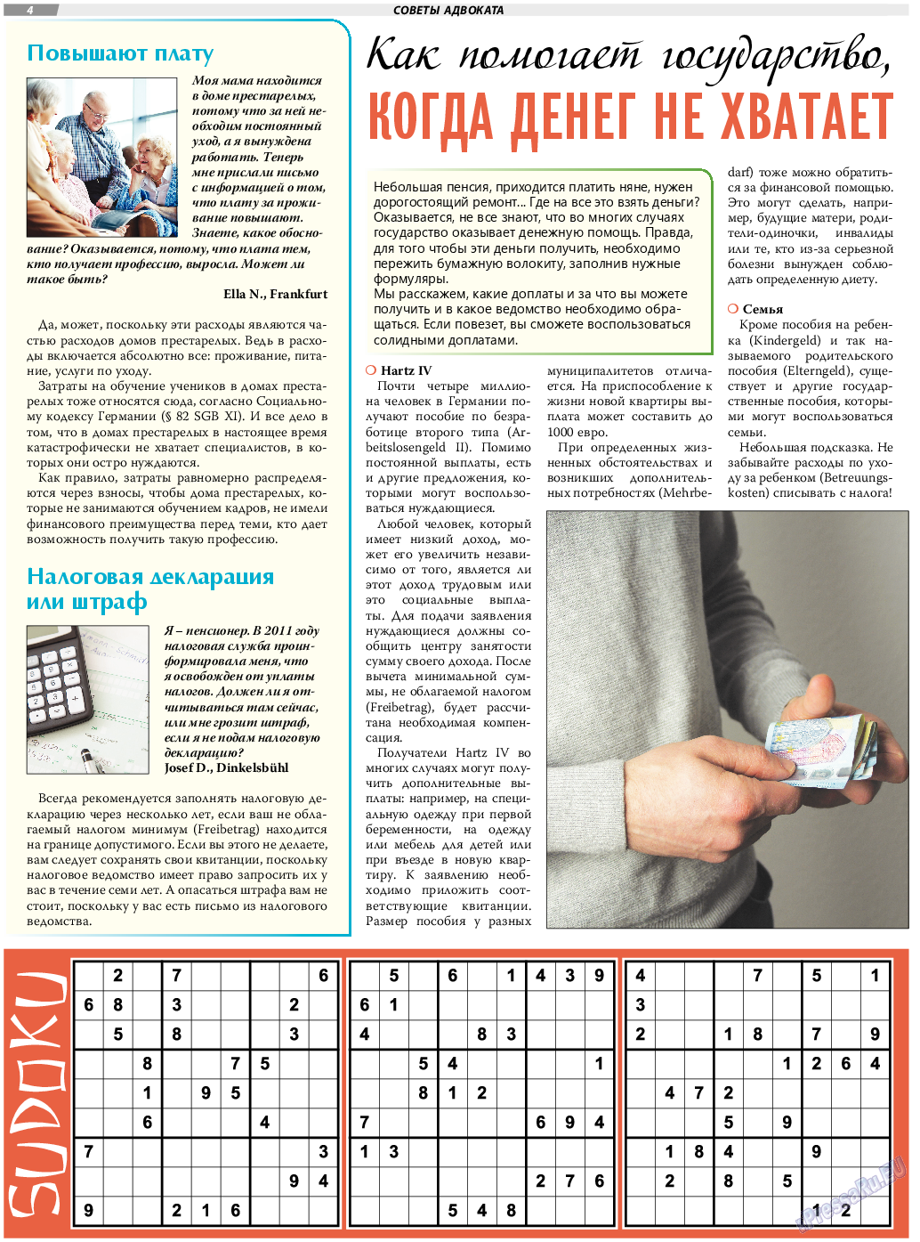 TVrus, газета. 2021 №2 стр.4
