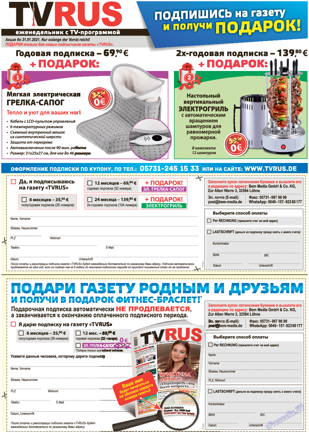 TVrus, газета. 2021 №2 стр.41