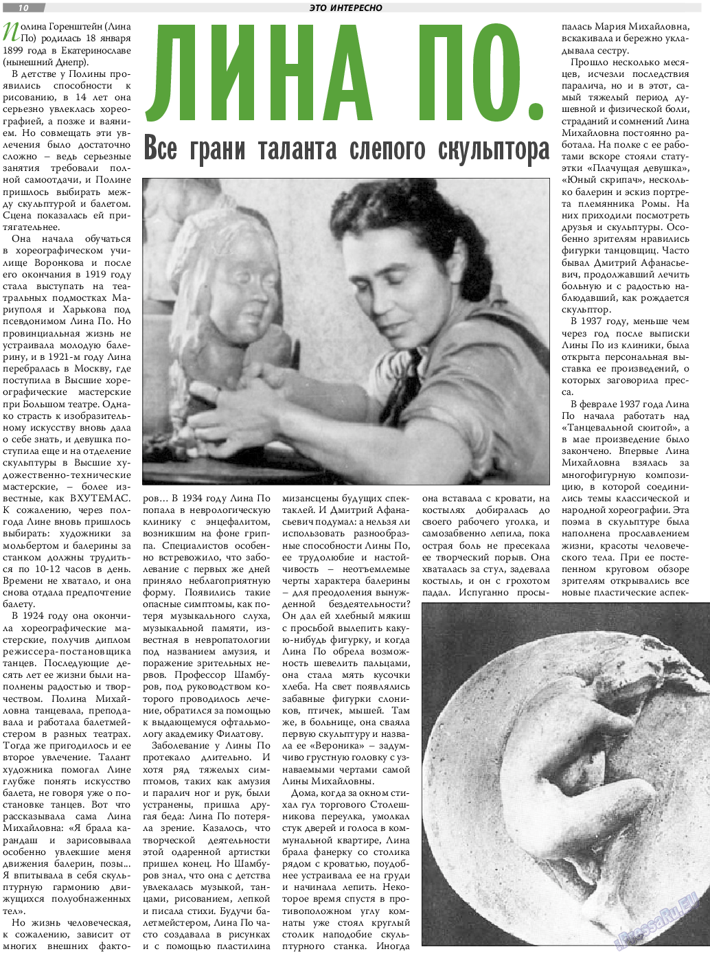 TVrus, газета. 2021 №22 стр.10