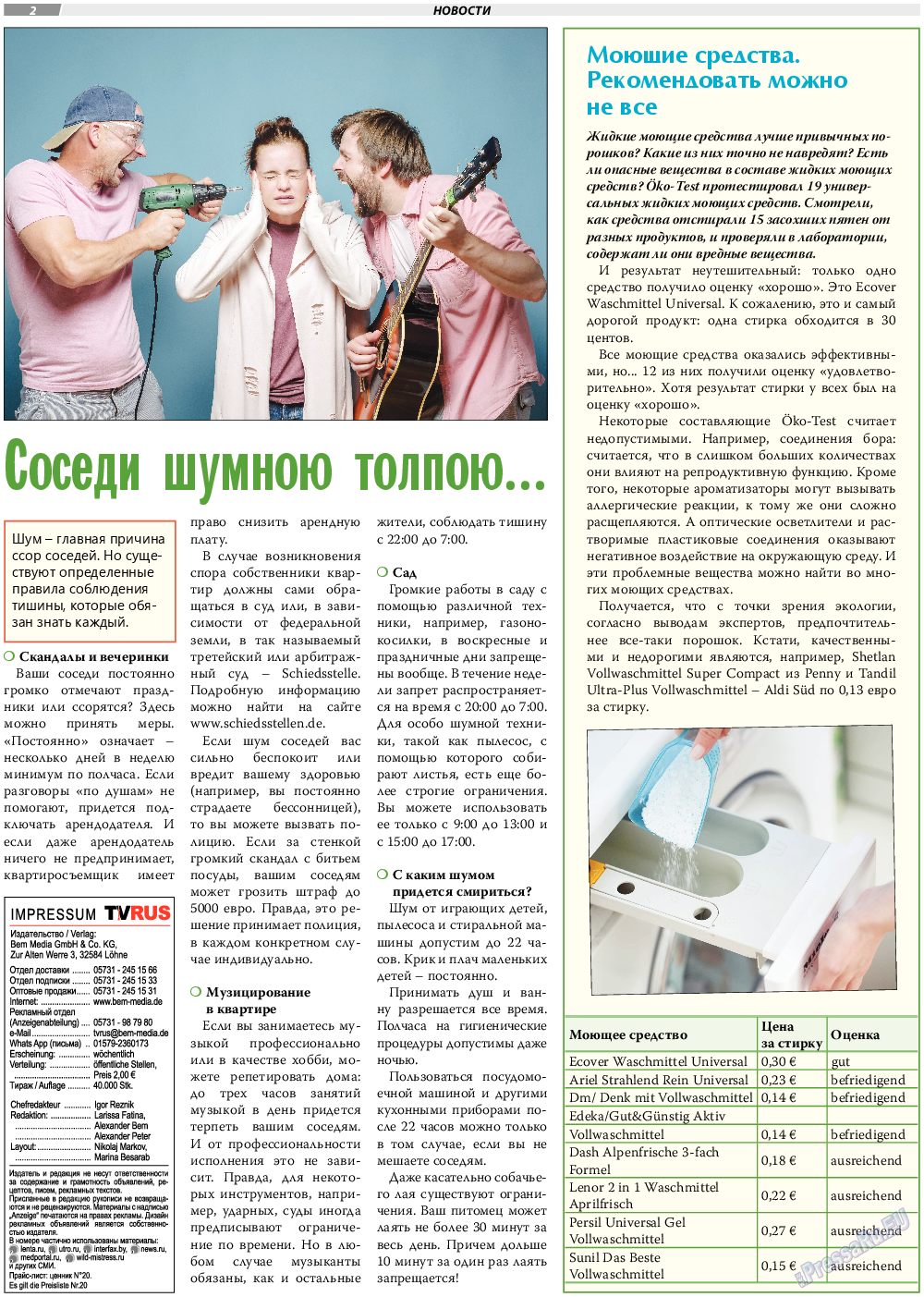 TVrus, газета. 2021 №22 стр.2