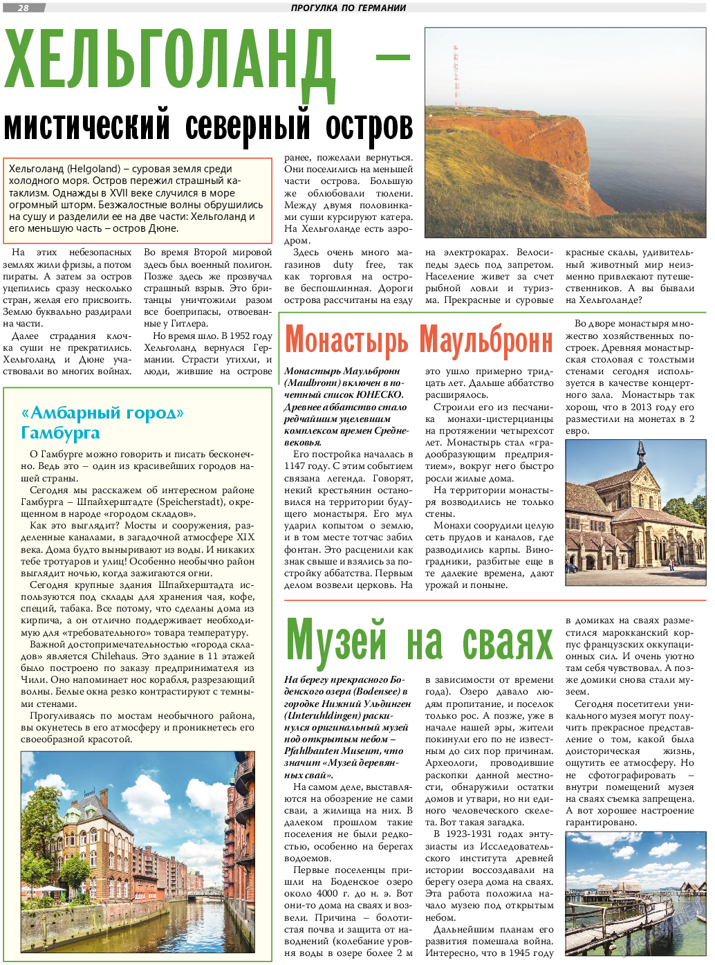 TVrus, газета. 2021 №22 стр.28