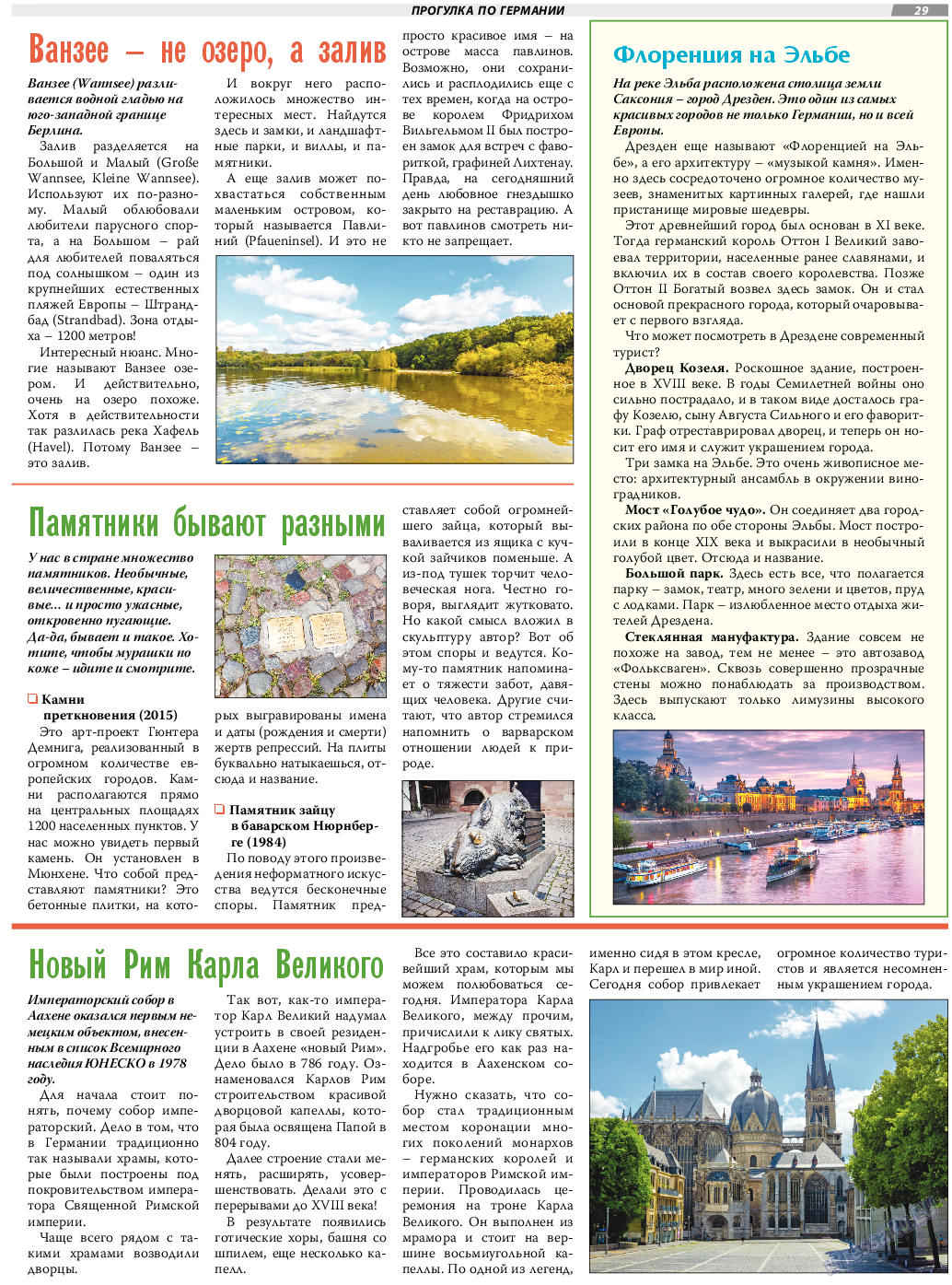 TVrus, газета. 2021 №22 стр.29
