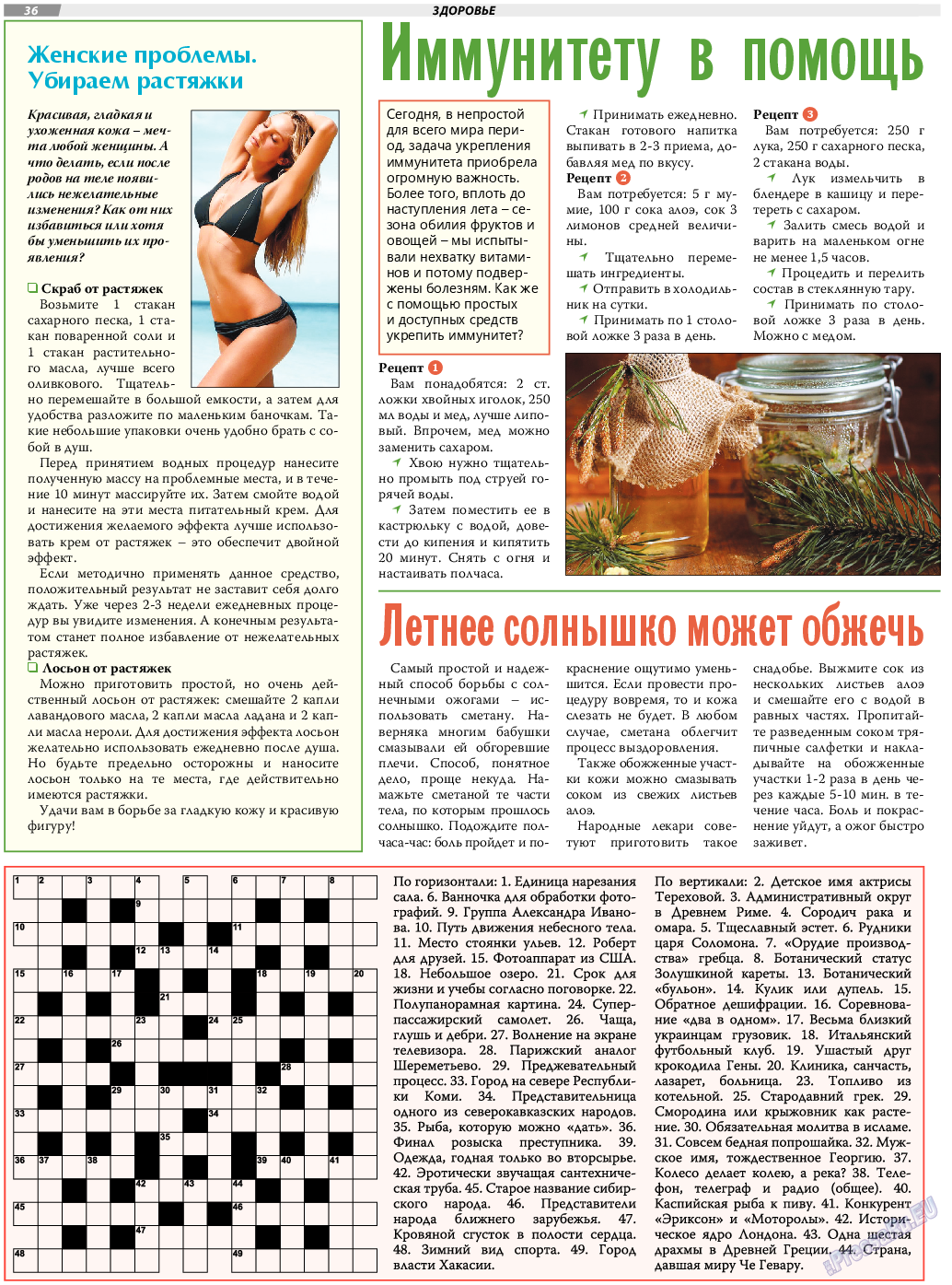 TVrus, газета. 2021 №22 стр.36