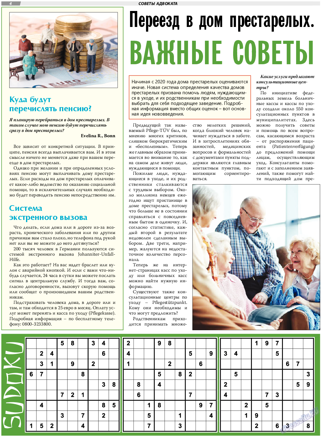 TVrus, газета. 2021 №22 стр.4