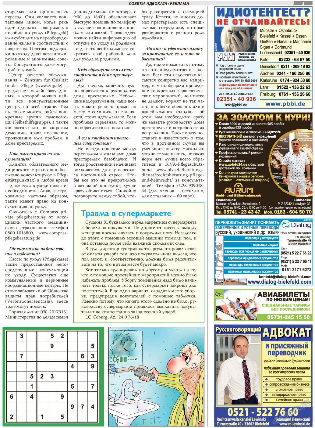 TVrus (газета). 2021 год, номер 22, стр. 5