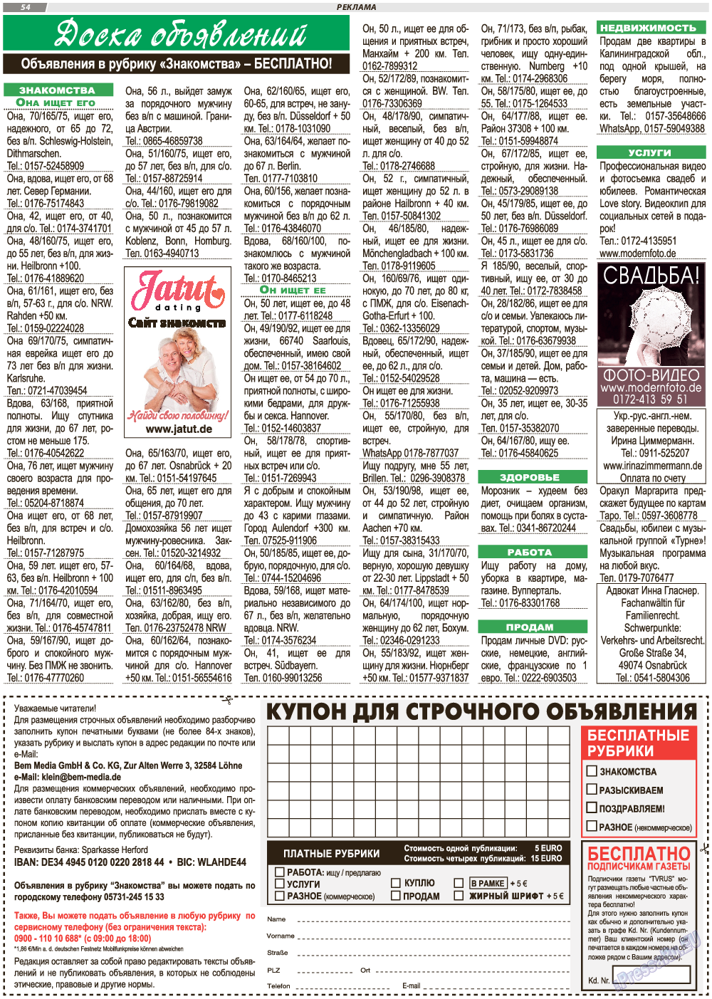 TVrus, газета. 2021 №22 стр.54