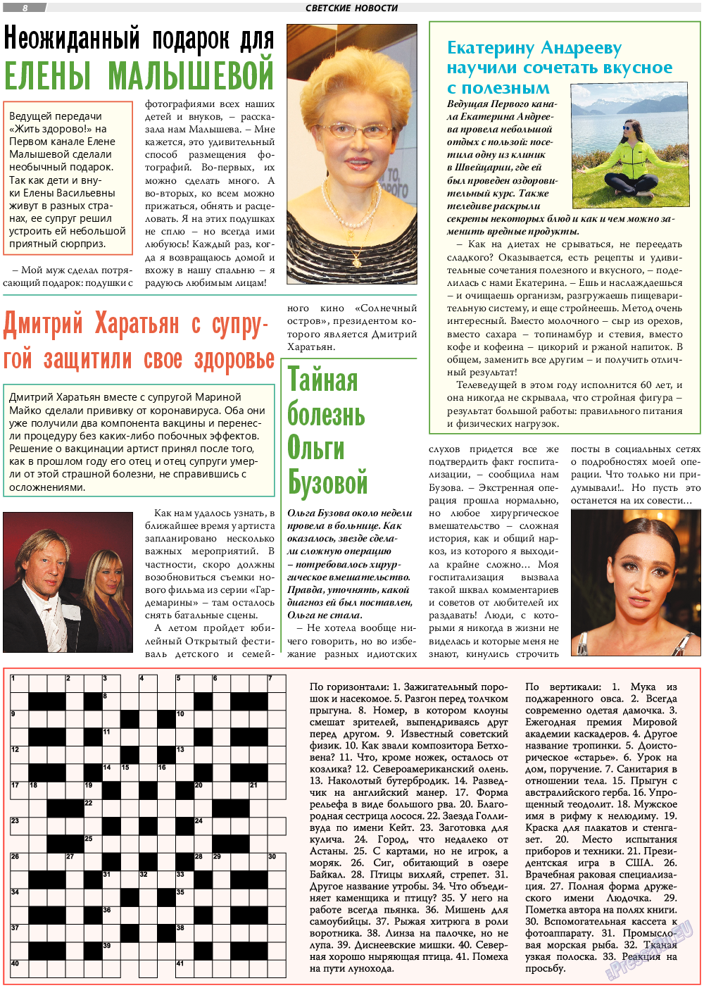 TVrus, газета. 2021 №22 стр.8