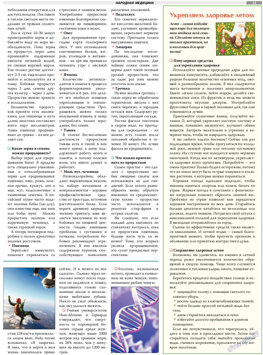 TVrus, газета. 2021 №26 стр.13