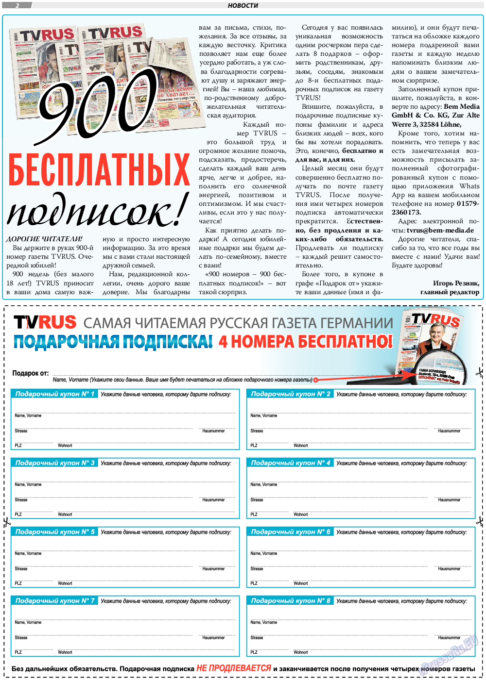 TVrus, газета. 2021 №26 стр.2