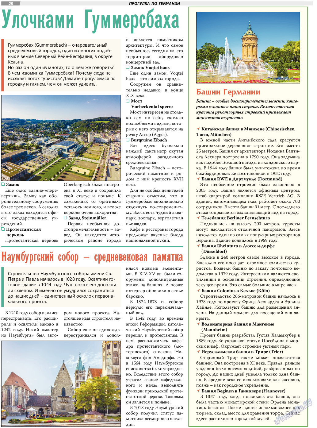 TVrus, газета. 2021 №26 стр.28