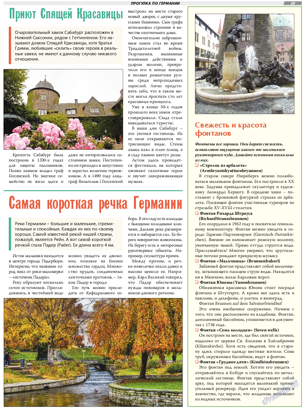 TVrus, газета. 2021 №26 стр.29