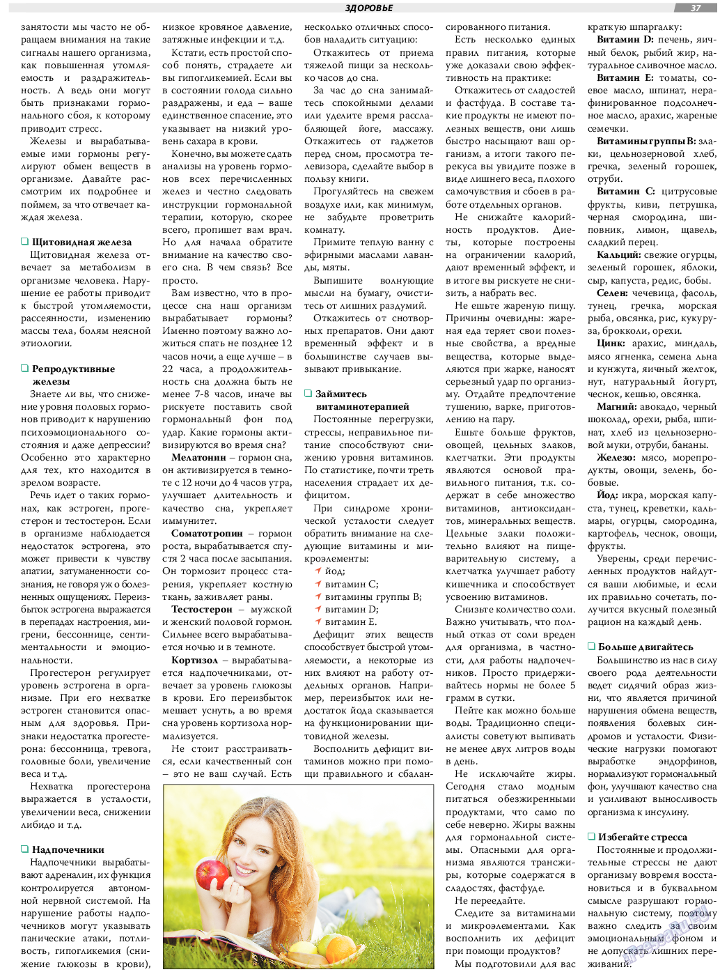 TVrus, газета. 2021 №26 стр.37