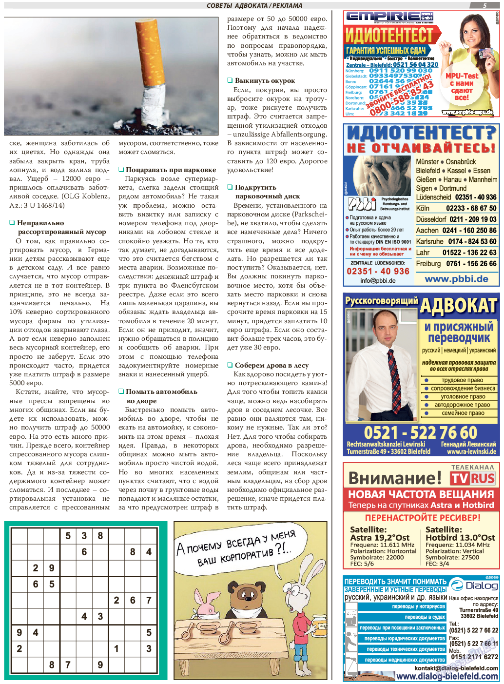 TVrus, газета. 2021 №26 стр.5