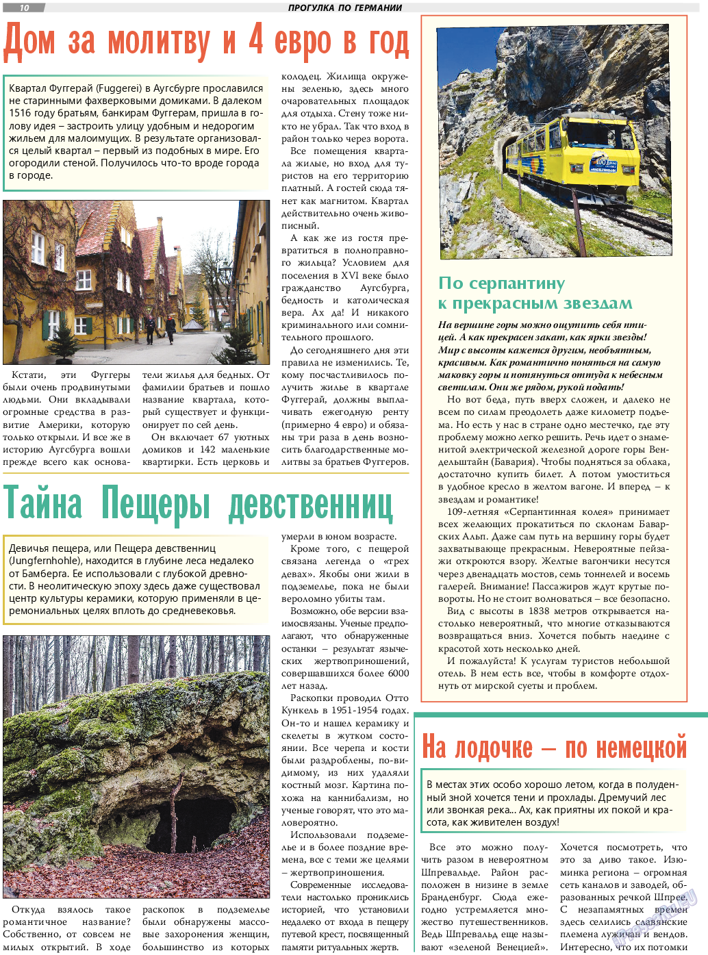 TVrus, газета. 2021 №30 стр.10