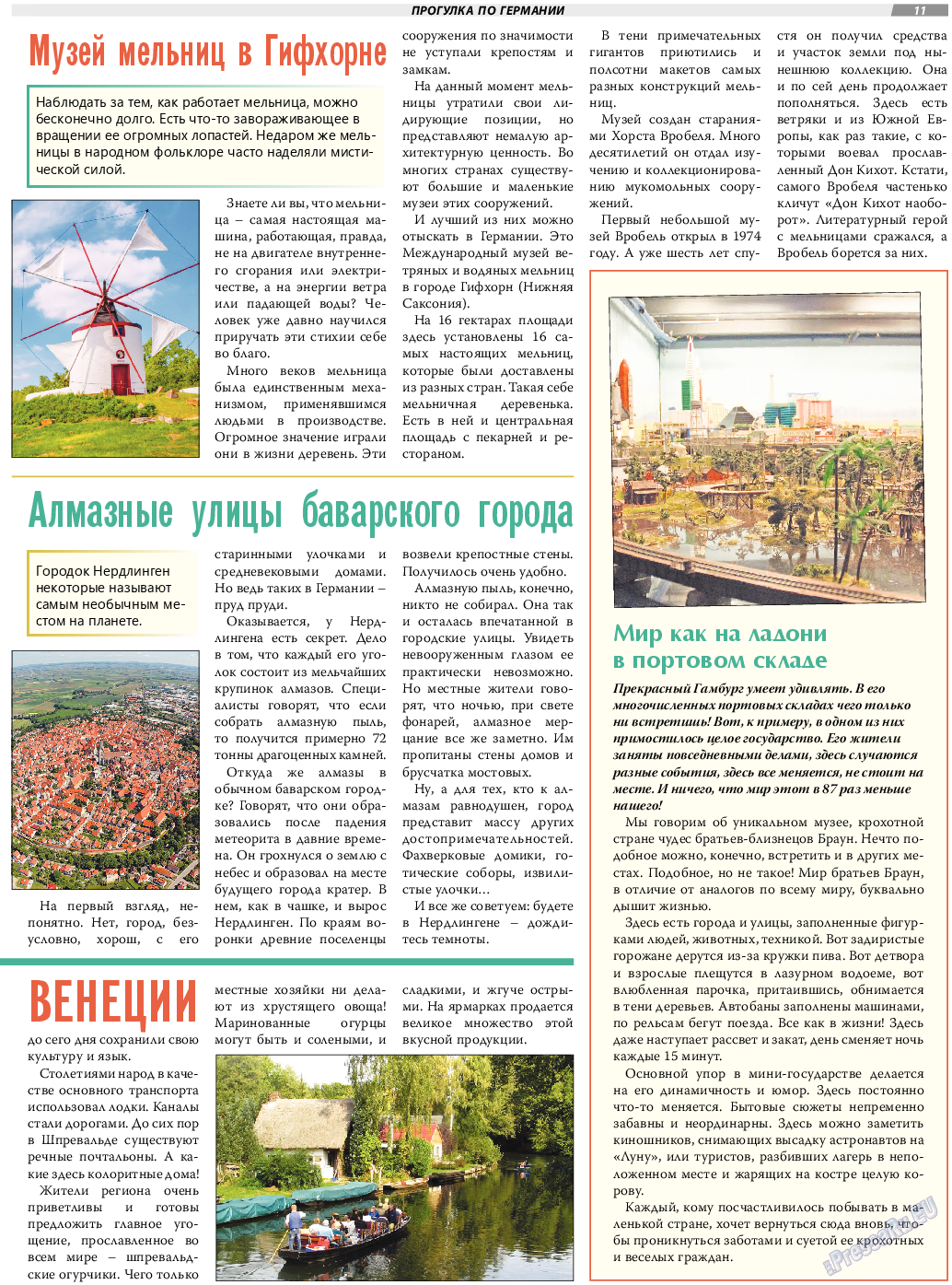 TVrus, газета. 2021 №30 стр.11