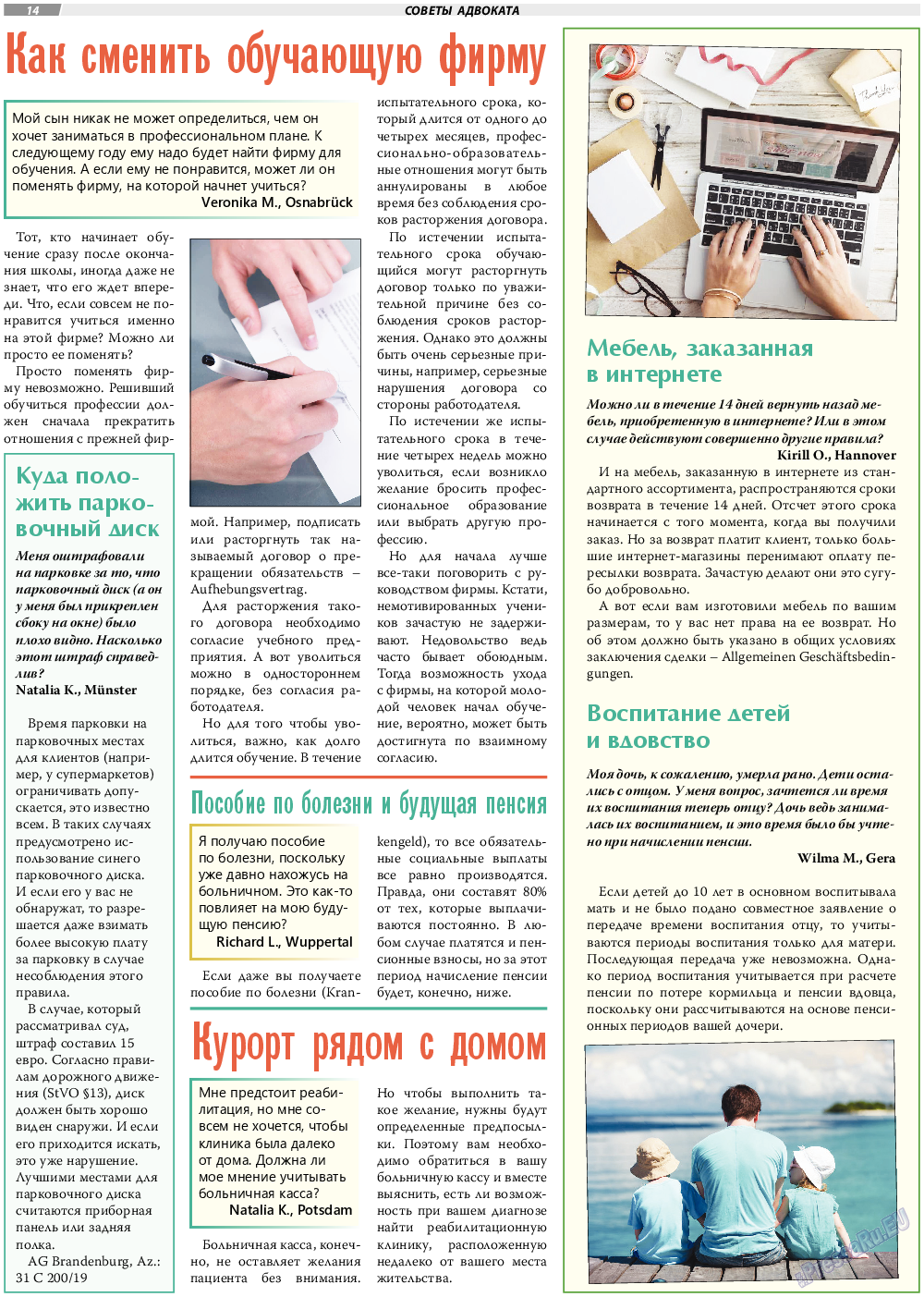 TVrus (газета). 2021 год, номер 30, стр. 14