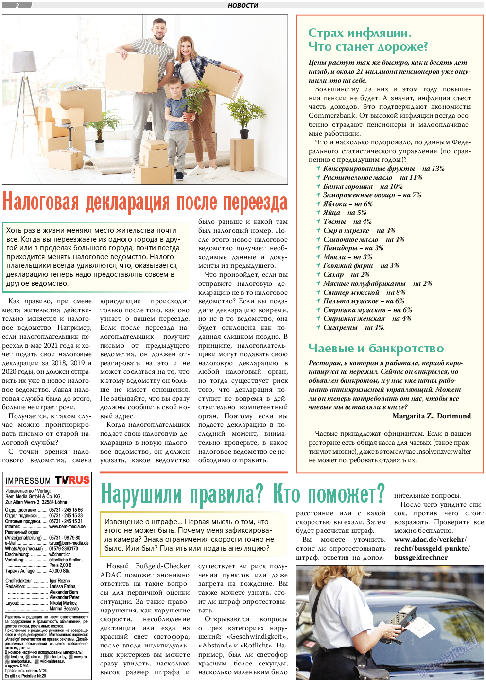 TVrus, газета. 2021 №30 стр.2