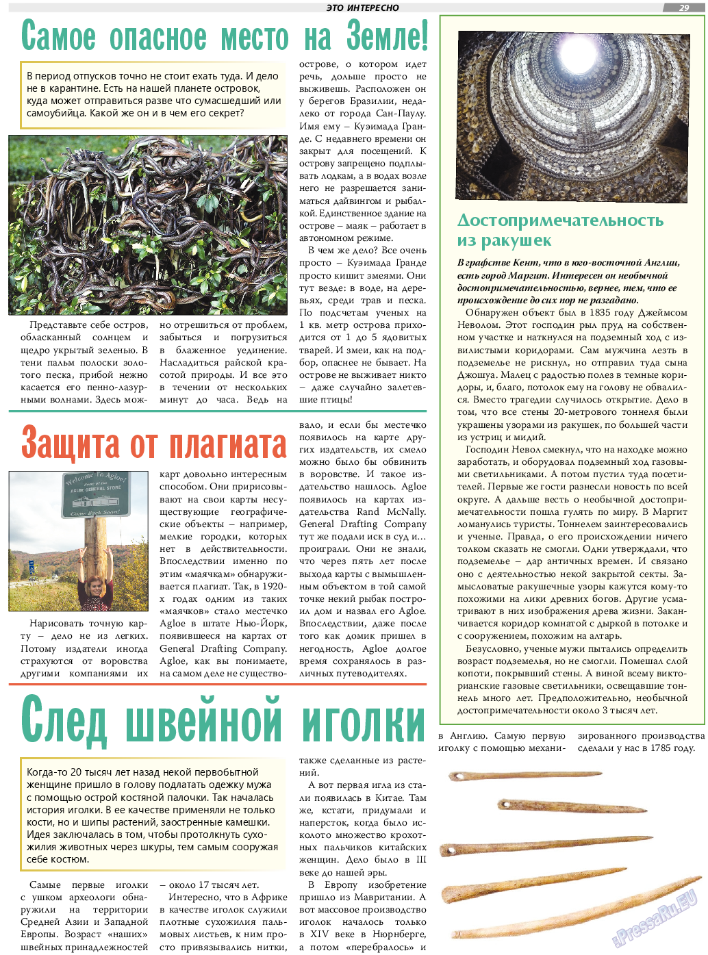 TVrus, газета. 2021 №30 стр.29