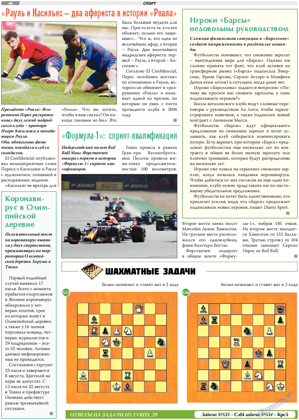 TVrus, газета. 2021 №30 стр.46